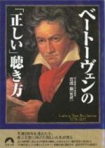 beethoven kikikata